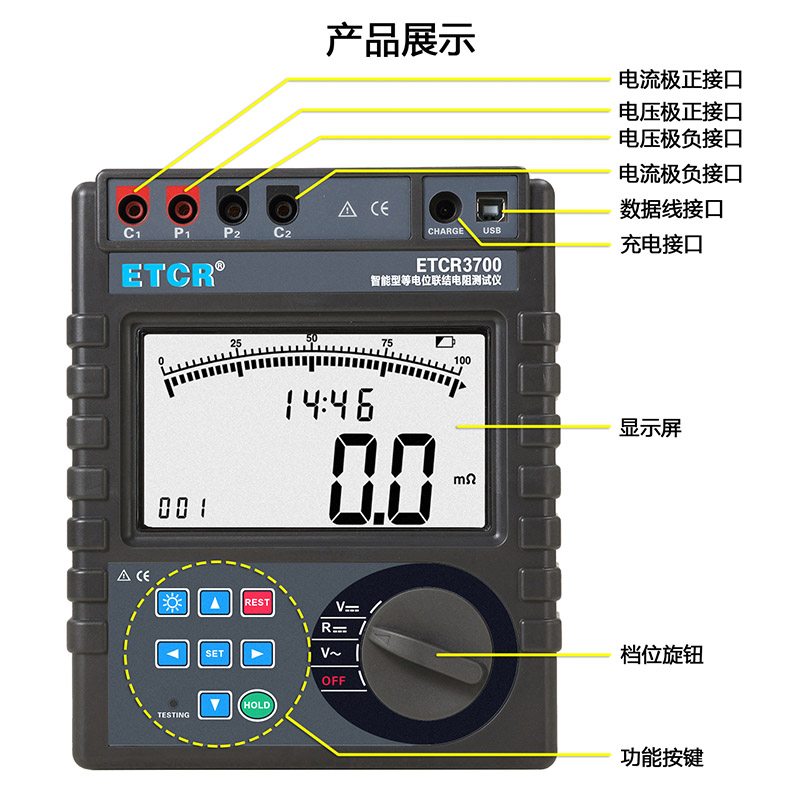 ETCR3700產(chǎn)品展示.jpg