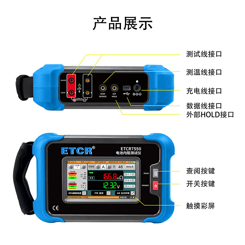 ETCR7550產(chǎn)品展示.jpg