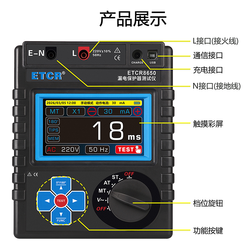 ETCR8650產(chǎn)品展示.jpg