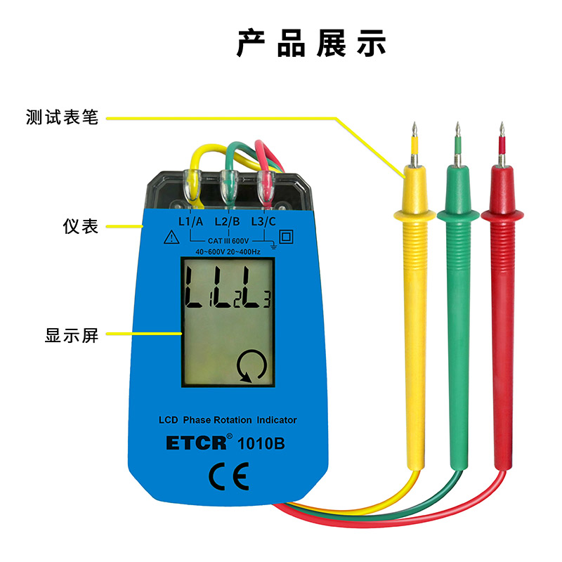ETCR1010B產(chǎn)品展示.jpg